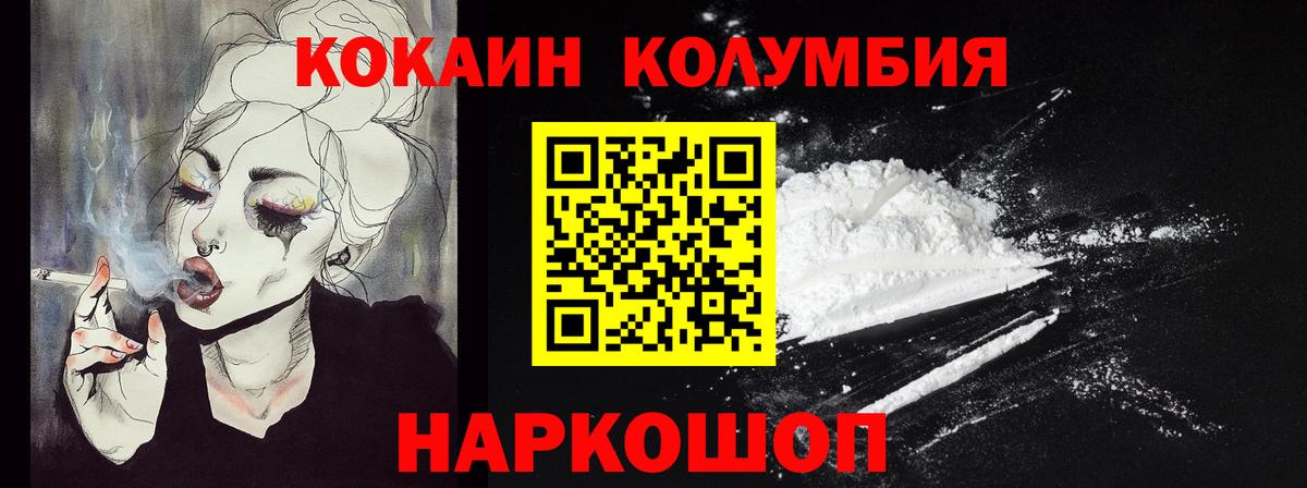 Кокаин Перу Михайловск