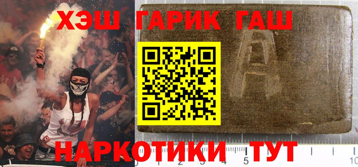 Михайловск  Гашиш 40% ТГК  Гашиш индика сатива  Вход с VPN 