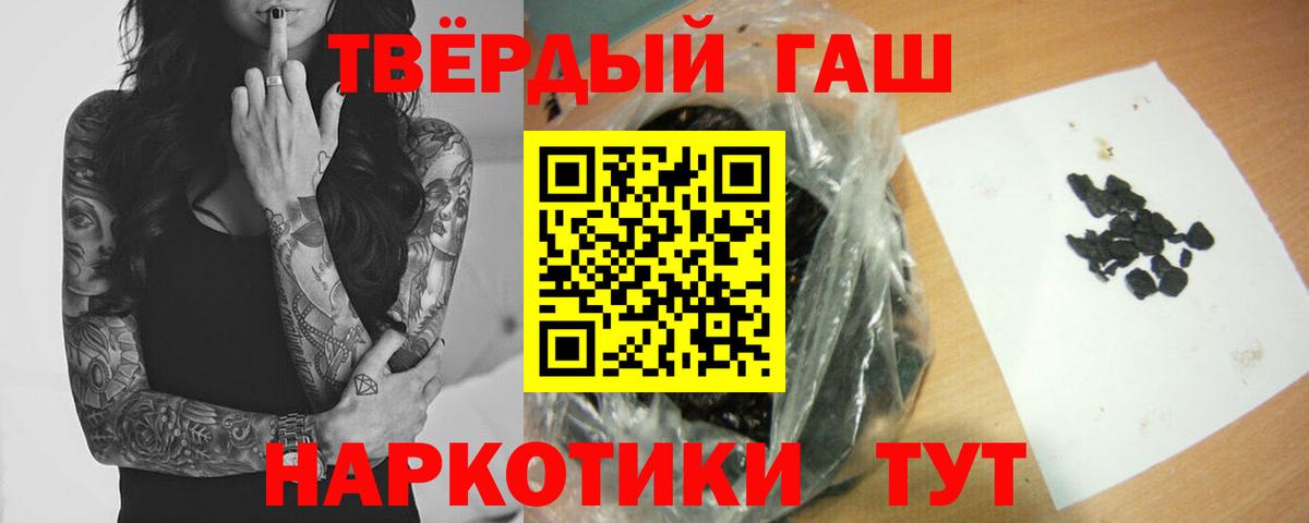 Гашиш хэш Михайловск