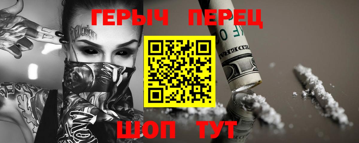 Героин гречка  Вход с VPN  Михайловск 