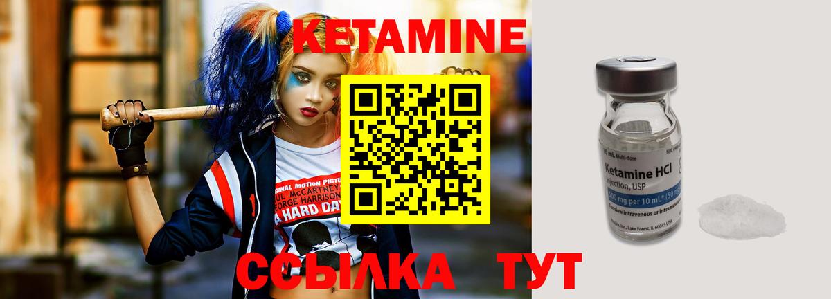 Михайловск  КЕТАМИН ketamine  Вход с VPN  Кетамин ketamine 