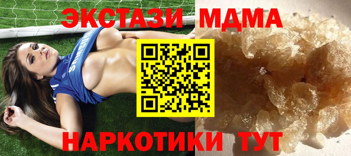 МДМА Molly Михайловск