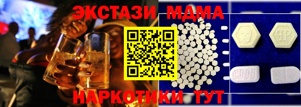 Михайловск  MDMA кристаллы  МДМА  Вход с VPN  MDMA VHQ 