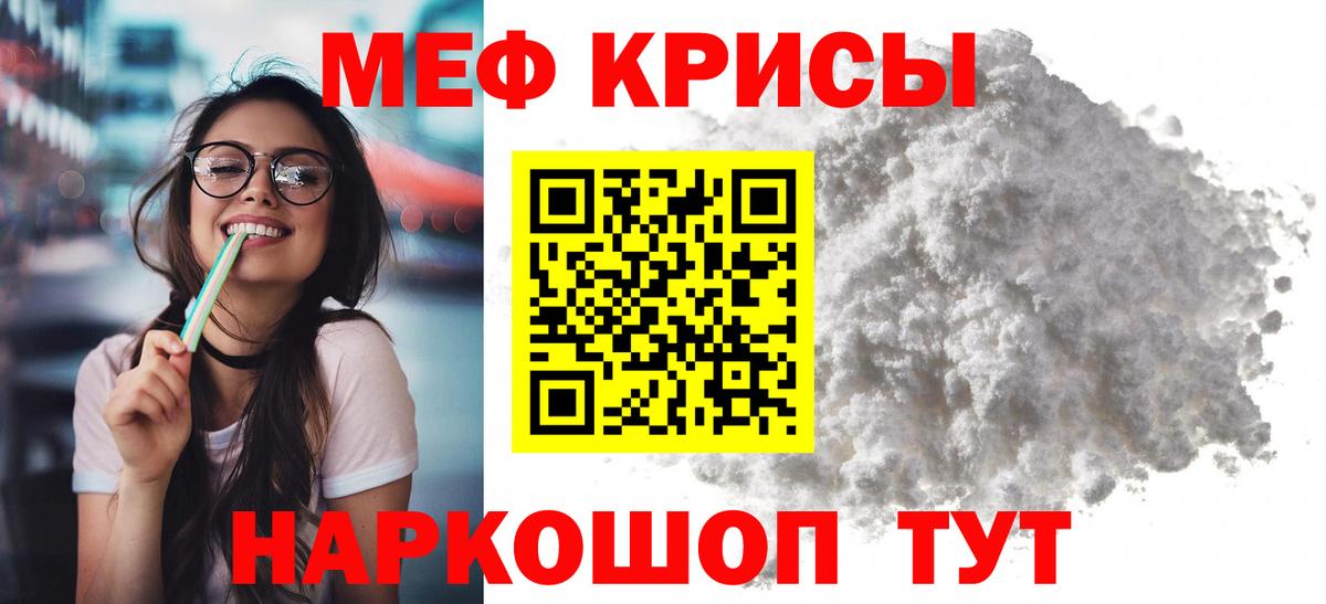 Михайловск  Мефедрон 4 MMC  Меф  Вход с VPN  МЯУ-МЯУ mephedrone  МЕФ 