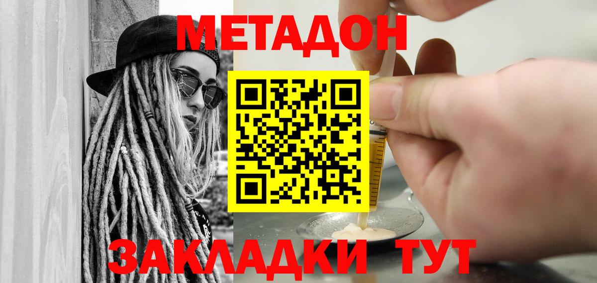 Михайловск  Метадон белоснежный  Вход с VPN 