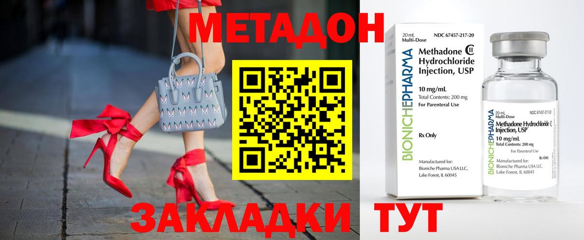 МЕТАДОН мёд Михайловск