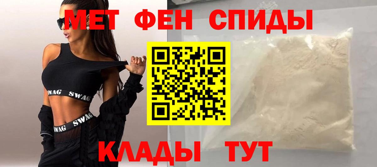 Михайловск  Метамфетамин пудра  Вход с VPN 