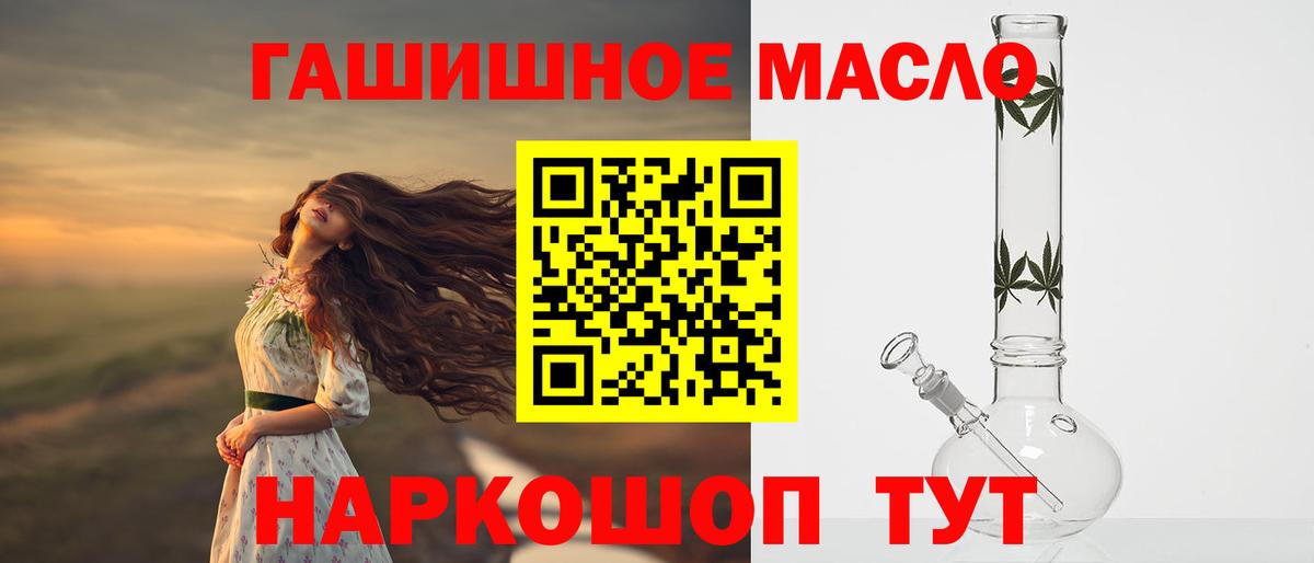 Михайловск  ТГК вейп с тгк  Вход с VPN  ТГК концентрат 
