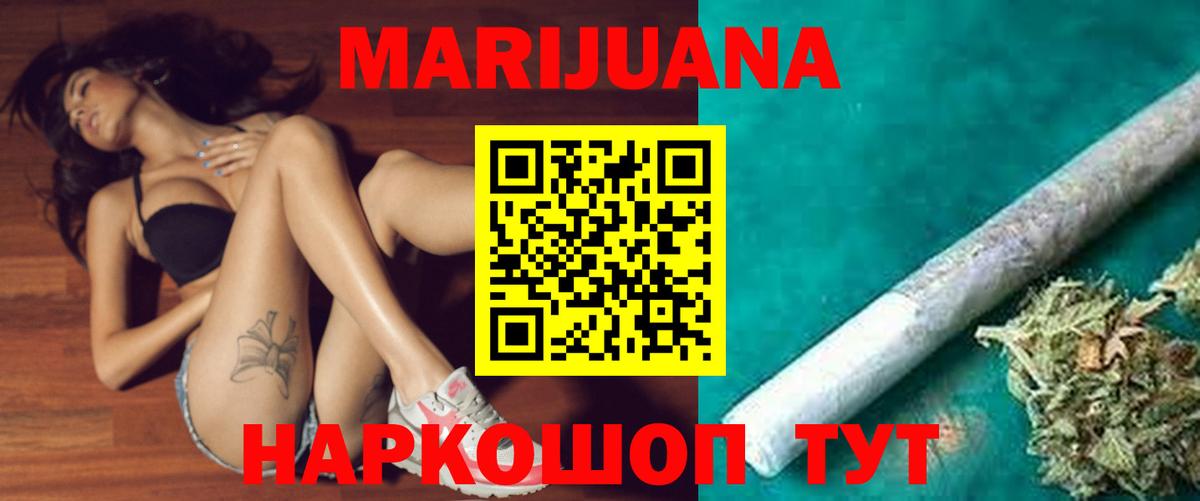 Шишки марихуана THC 21% Михайловск